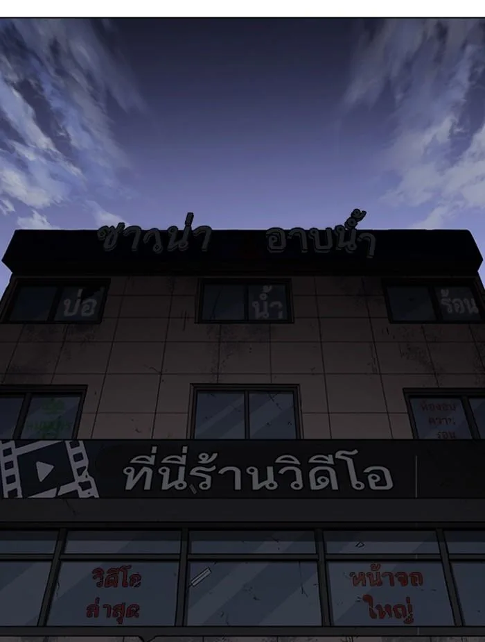 Lookism ตอนที่ 353 หน้า 192