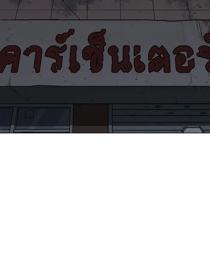 Lookism ตอนที่ 353 หน้า 193