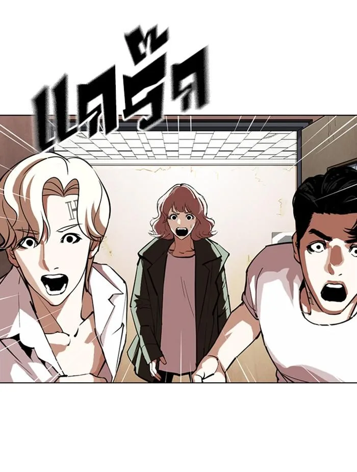 Lookism ตอนที่ 353 หน้า 194