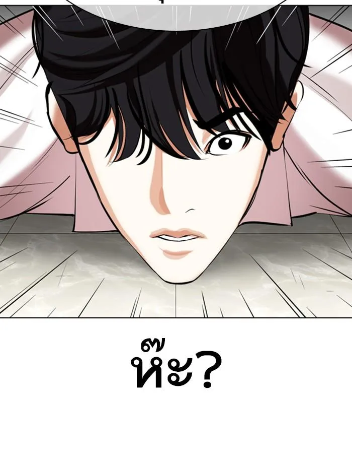Lookism ตอนที่ 353 หน้า 2
