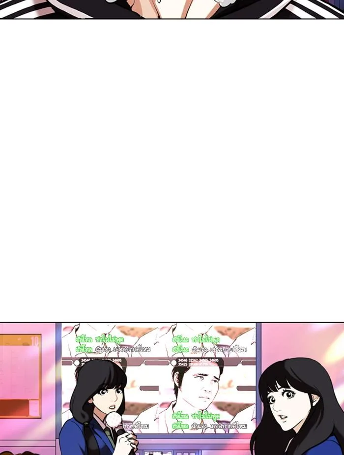 Lookism ตอนที่ 353 หน้า 200