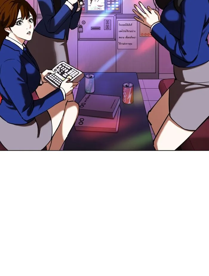 Lookism ตอนที่ 353 หน้า 201