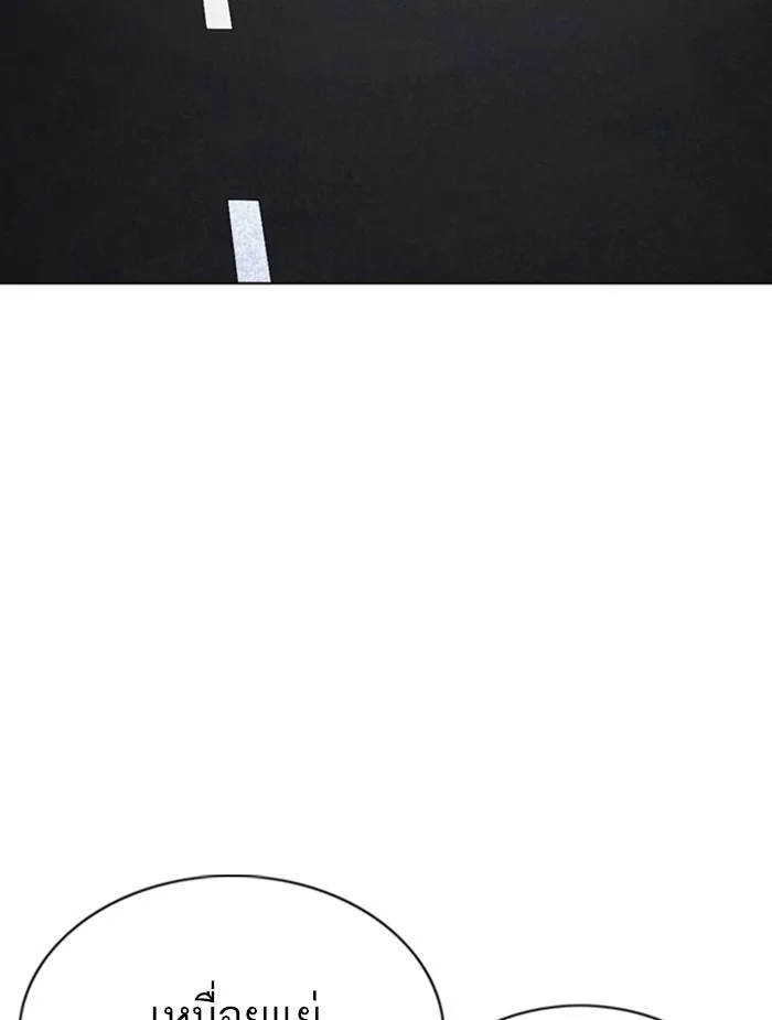 Lookism ตอนที่ 353 หน้า 208