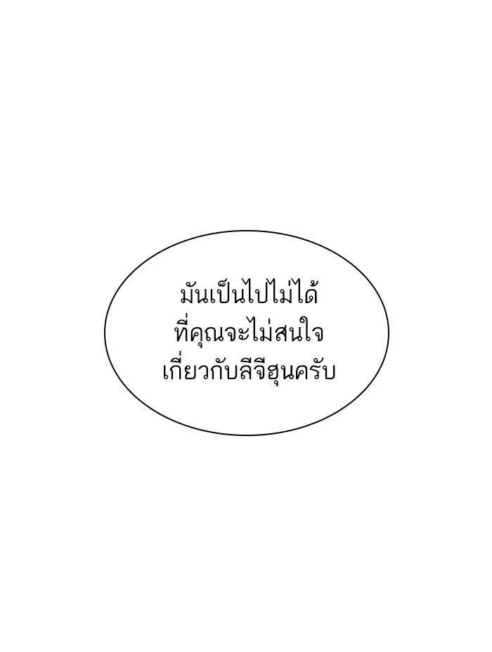 Lookism ตอนที่ 353 หน้า 21