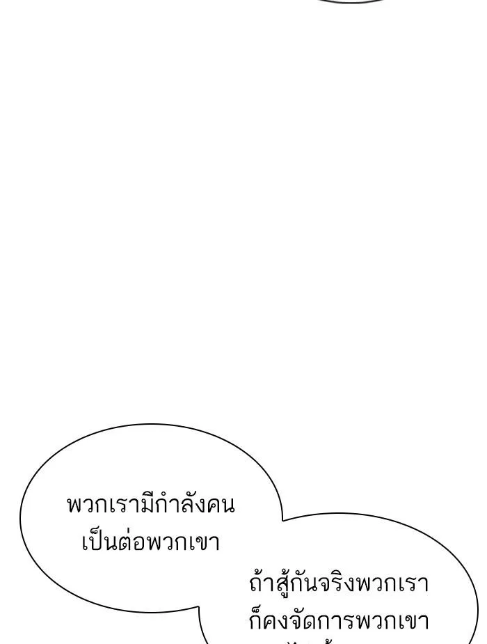 Lookism ตอนที่ 353 หน้า 210