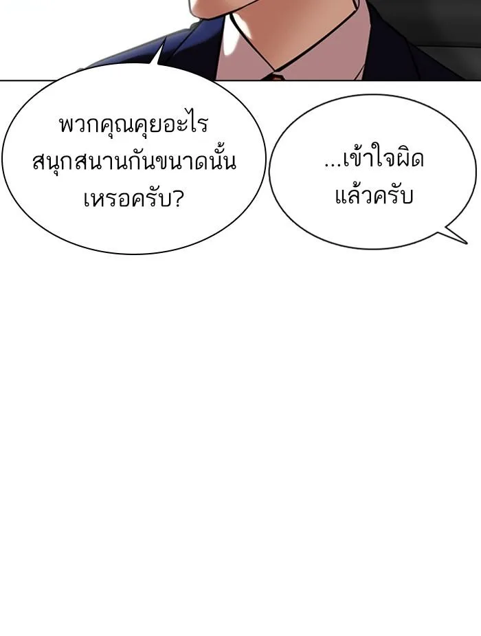Lookism ตอนที่ 353 หน้า 215