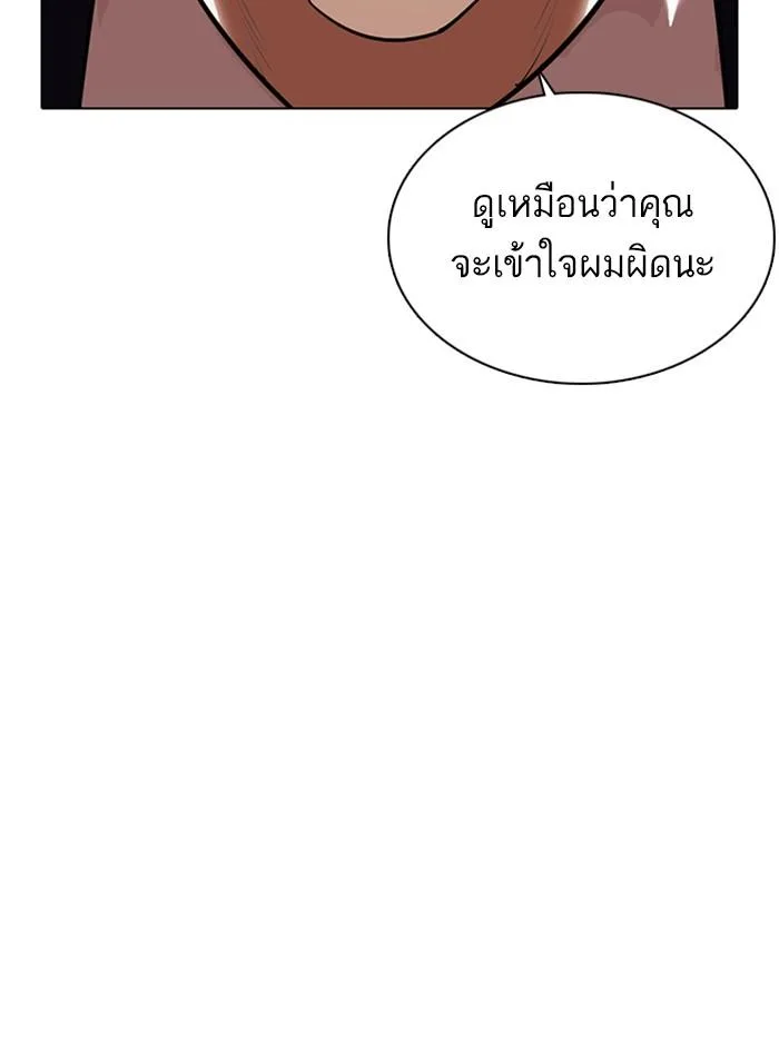 Lookism ตอนที่ 353 หน้า 222