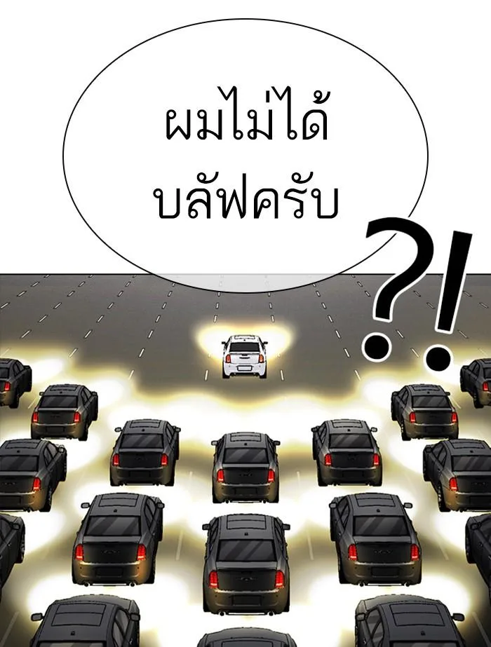 Lookism ตอนที่ 353 หน้า 223