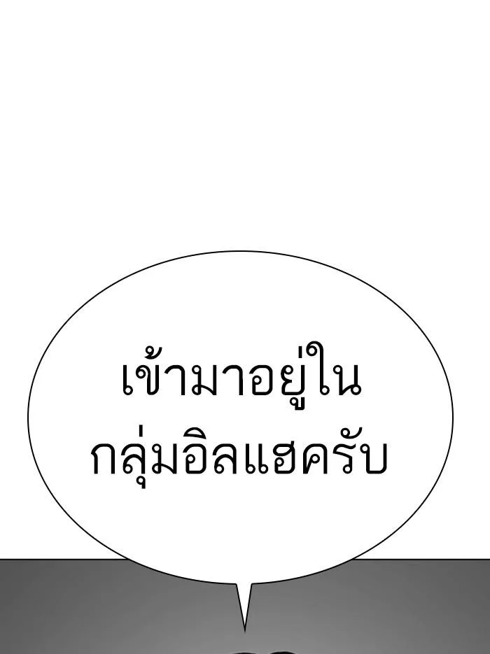 Lookism ตอนที่ 353 หน้า 35