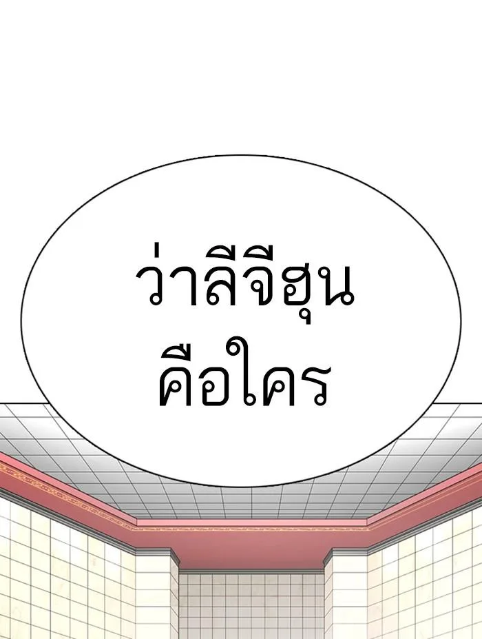 Lookism ตอนที่ 353 หน้า 4