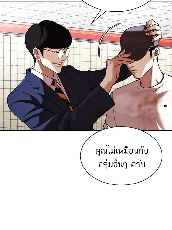 Lookism ตอนที่ 353 หน้า 41