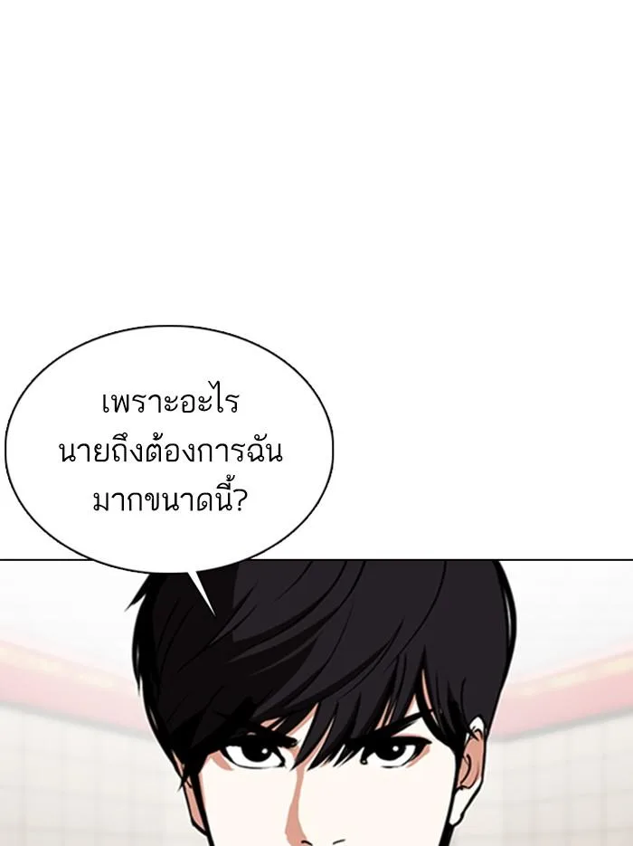 Lookism ตอนที่ 353 หน้า 42