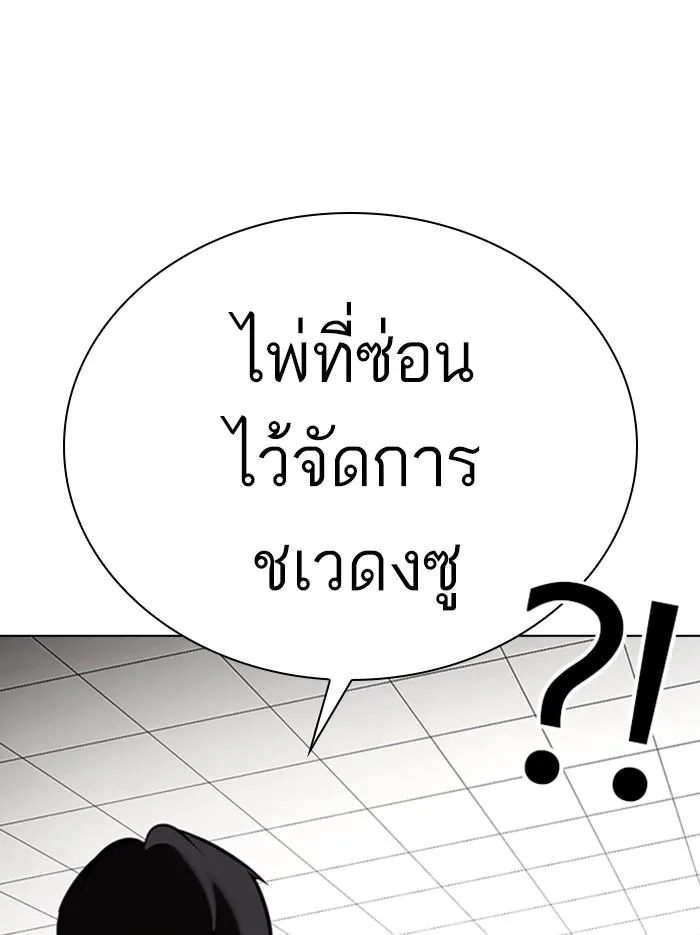 Lookism ตอนที่ 353 หน้า 44