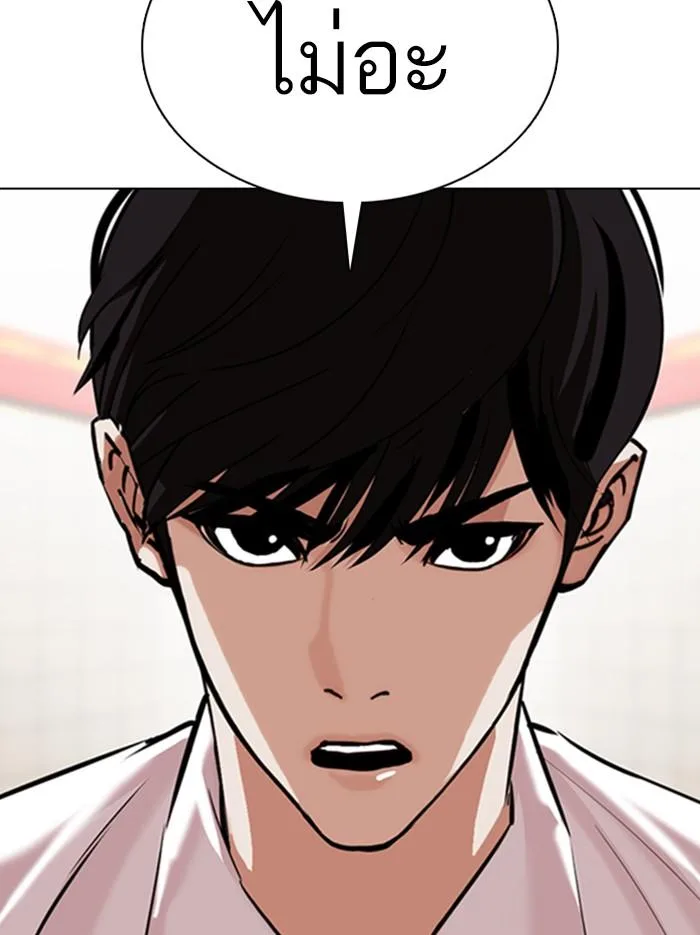 Lookism ตอนที่ 353 หน้า 50