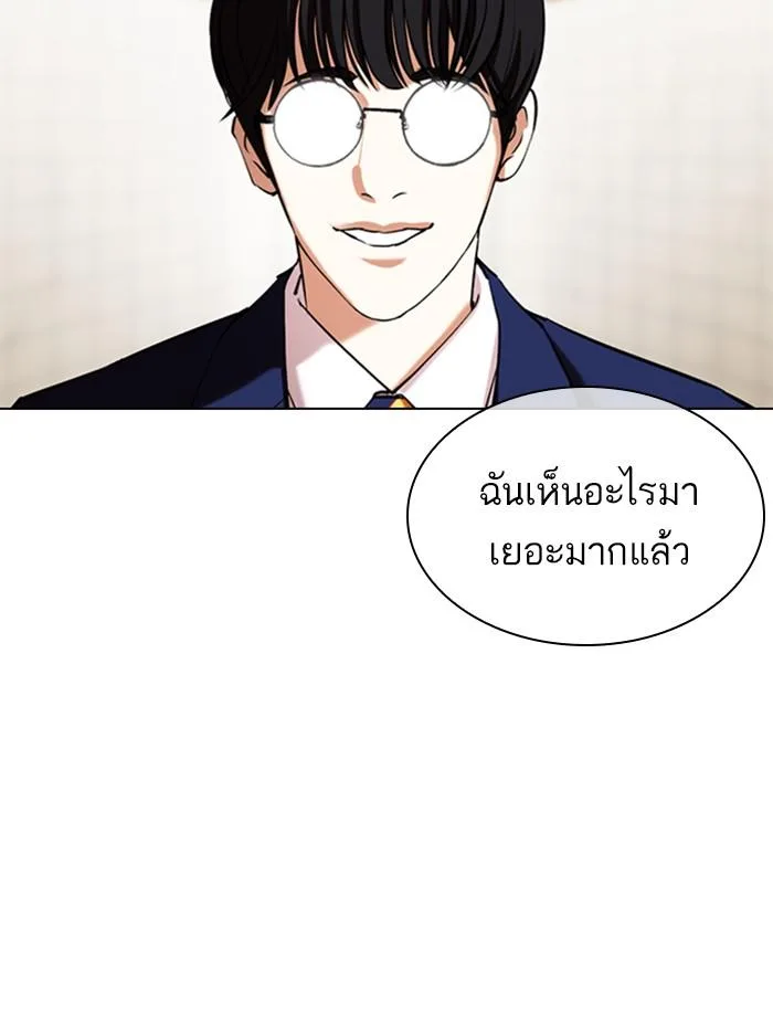 Lookism ตอนที่ 353 หน้า 52