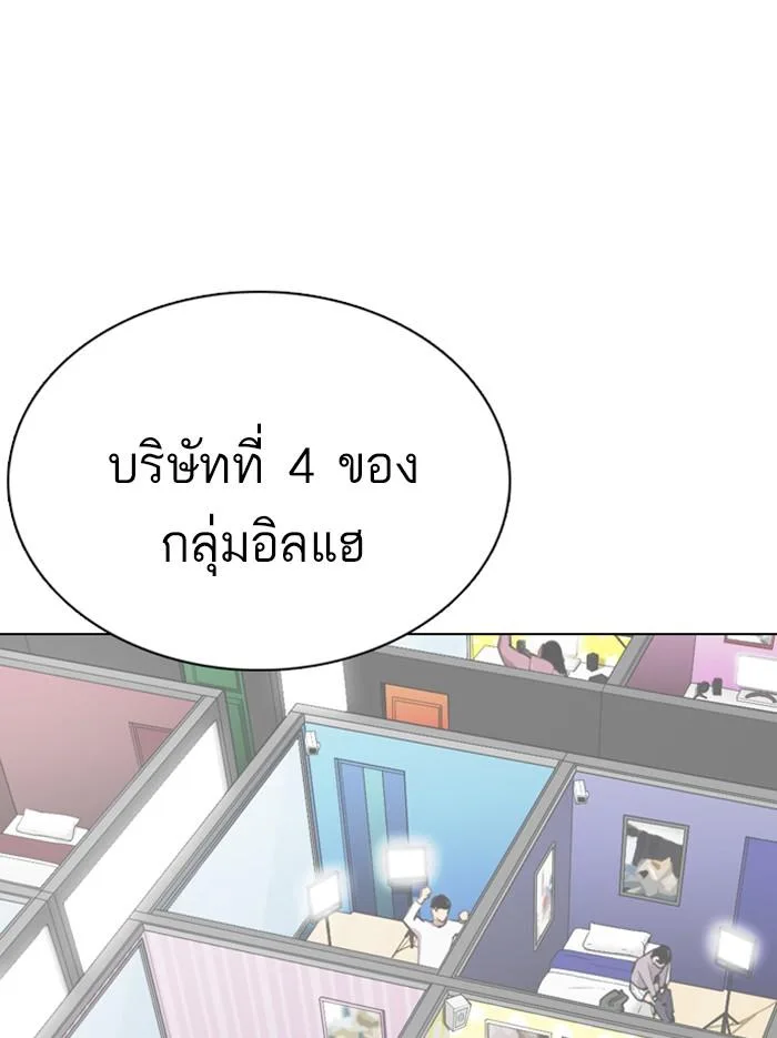 Lookism ตอนที่ 353 หน้า 53