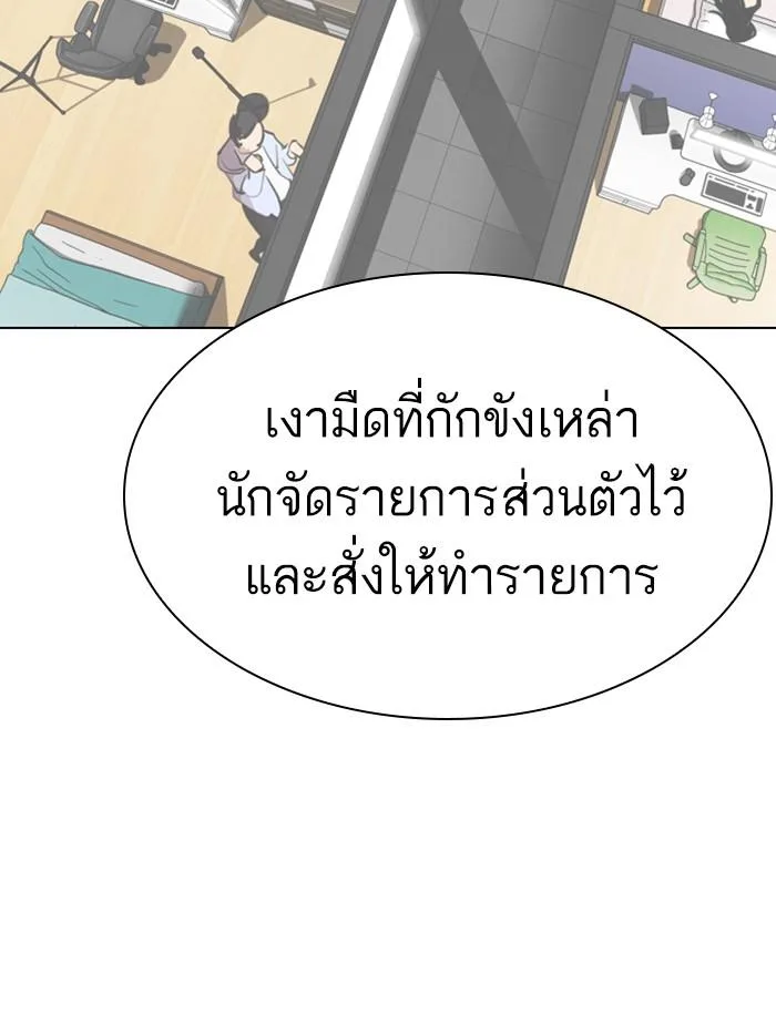 Lookism ตอนที่ 353 หน้า 55