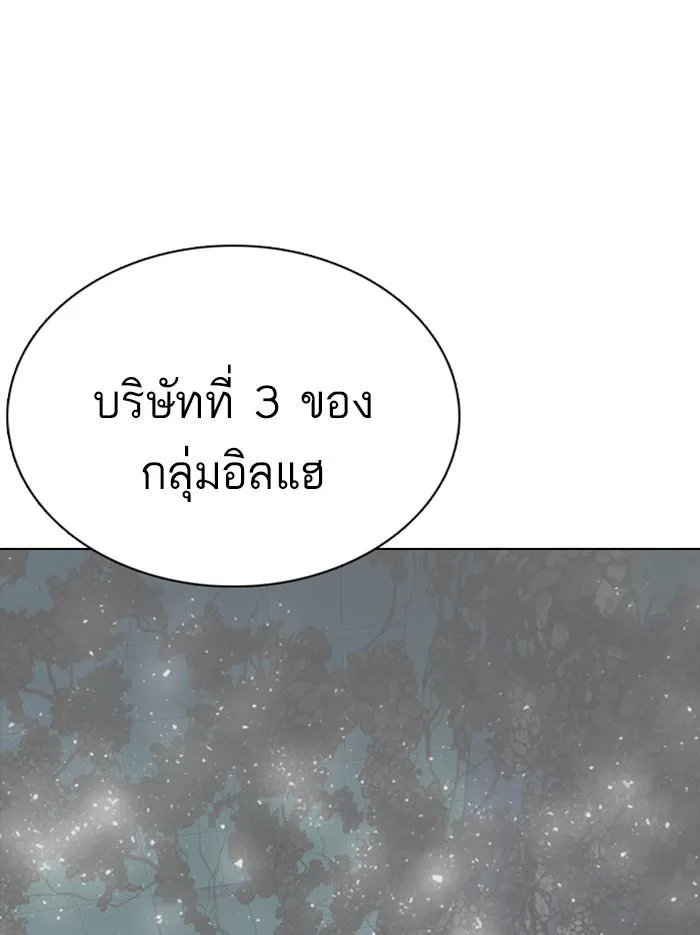 Lookism ตอนที่ 353 หน้า 56