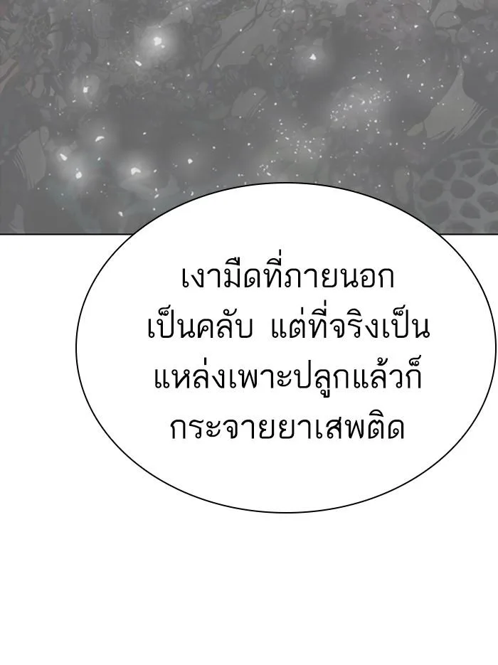 Lookism ตอนที่ 353 หน้า 58