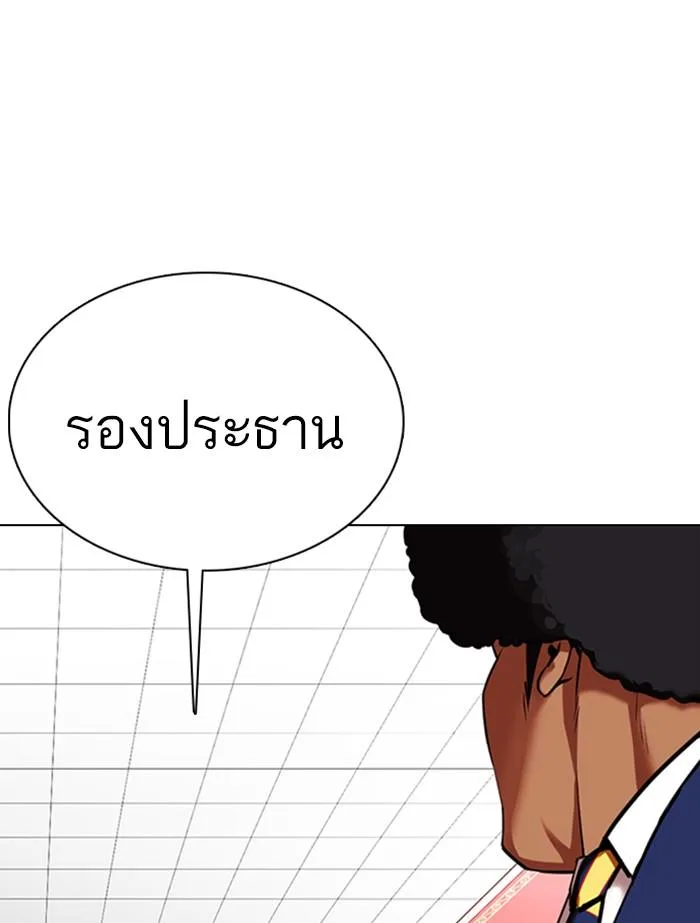 Lookism ตอนที่ 353 หน้า 69