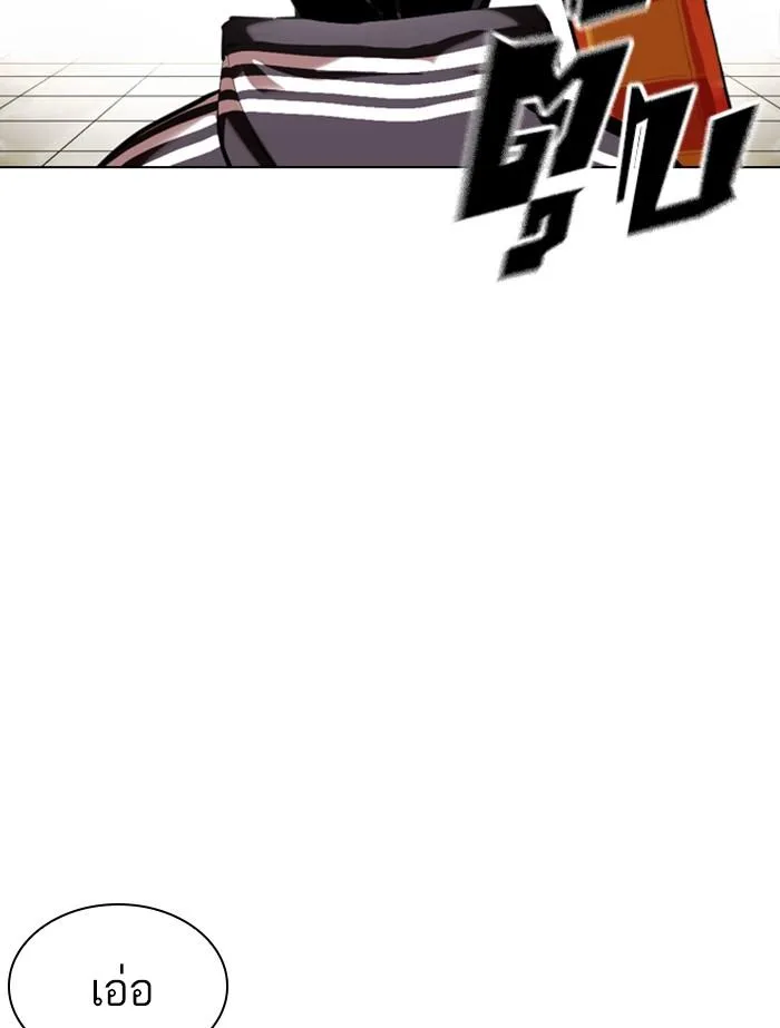 Lookism ตอนที่ 353 หน้า 76