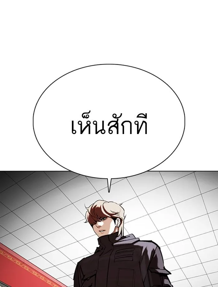 Lookism ตอนที่ 353 หน้า 78