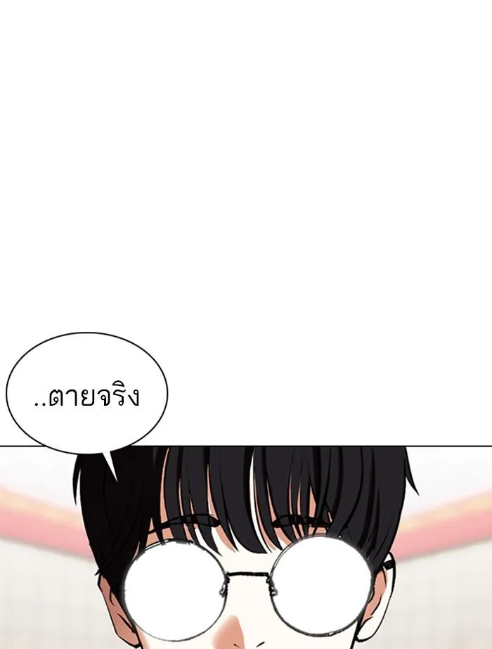 Lookism ตอนที่ 353 หน้า 83