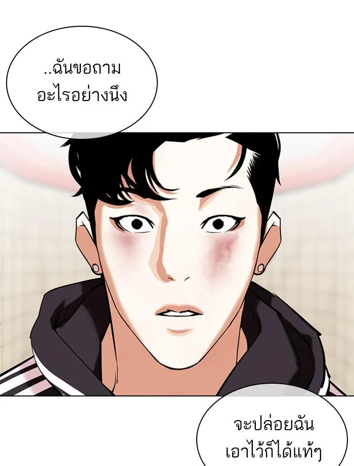 Lookism ตอนที่ 353 หน้า 85