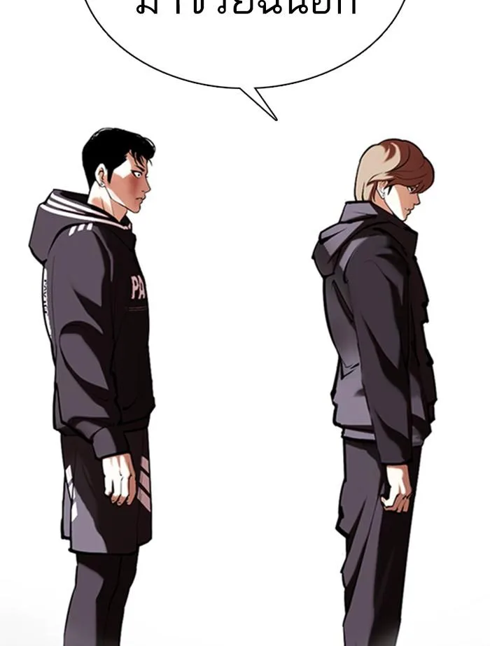 Lookism ตอนที่ 353 หน้า 87