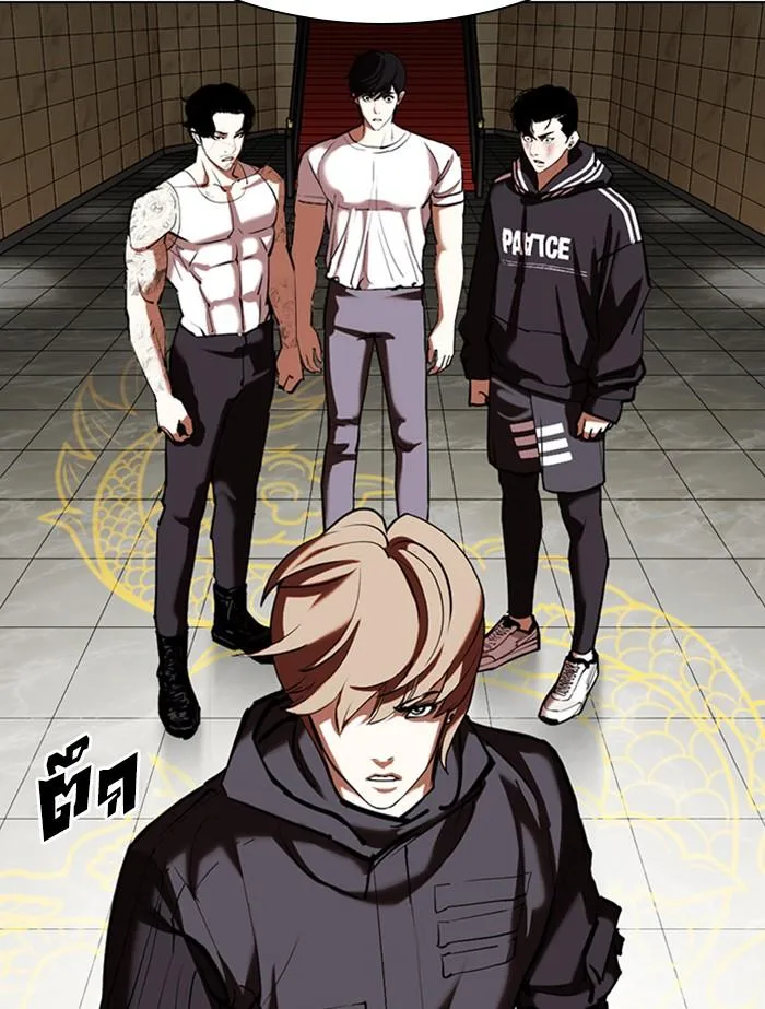 Lookism ตอนที่ 353 หน้า 95