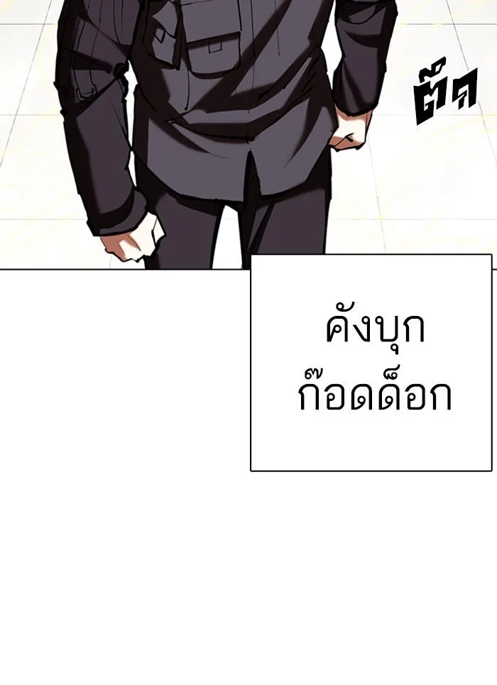 Lookism ตอนที่ 353 หน้า 96