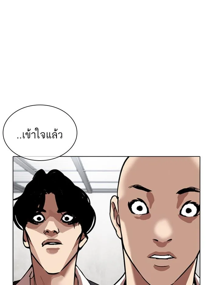 Lookism ตอนที่ 354 หน้า 107