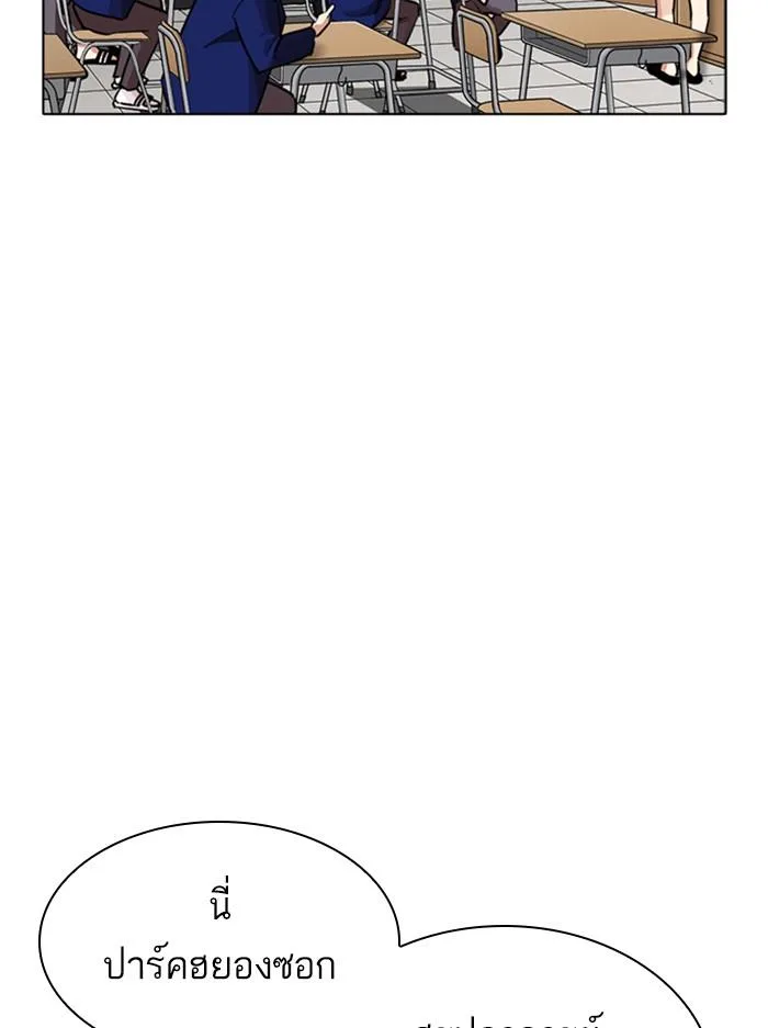 Lookism ตอนที่ 354 หน้า 116