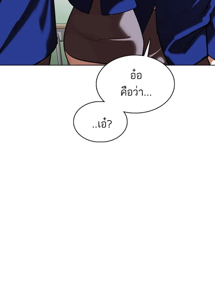 Lookism ตอนที่ 354 หน้า 118