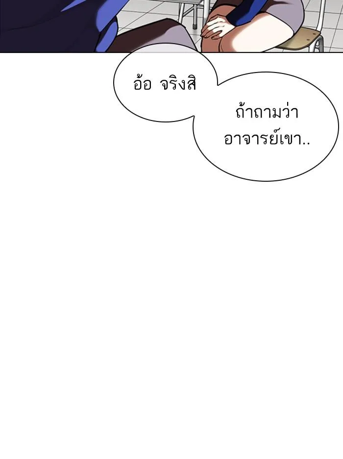 Lookism ตอนที่ 354 หน้า 122