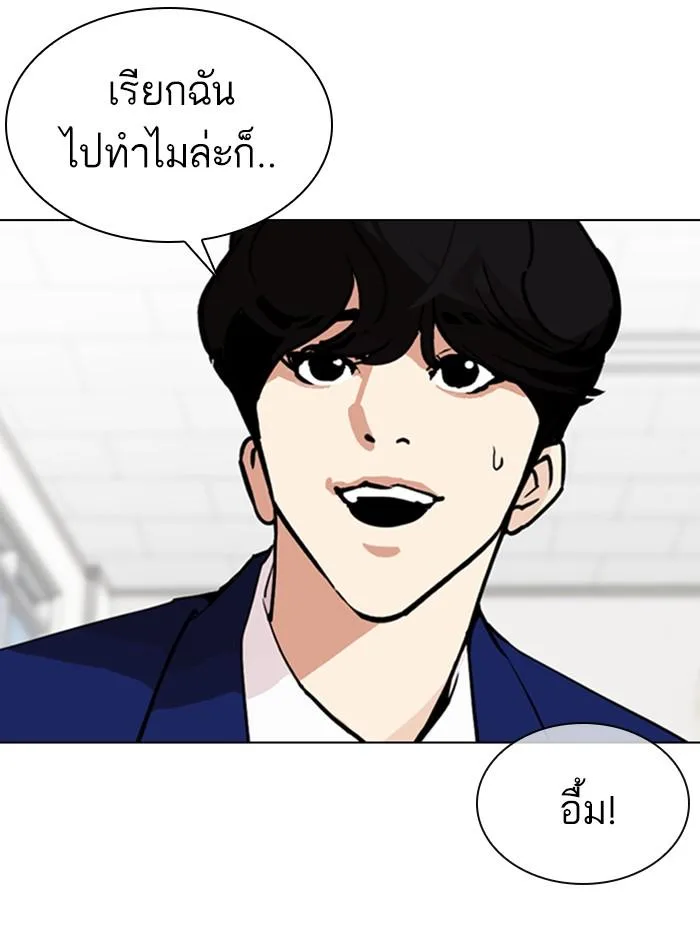 Lookism ตอนที่ 354 หน้า 123