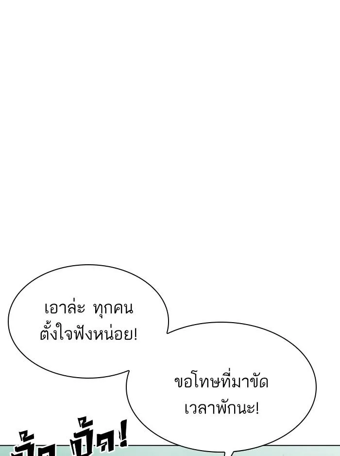 Lookism ตอนที่ 354 หน้า 124
