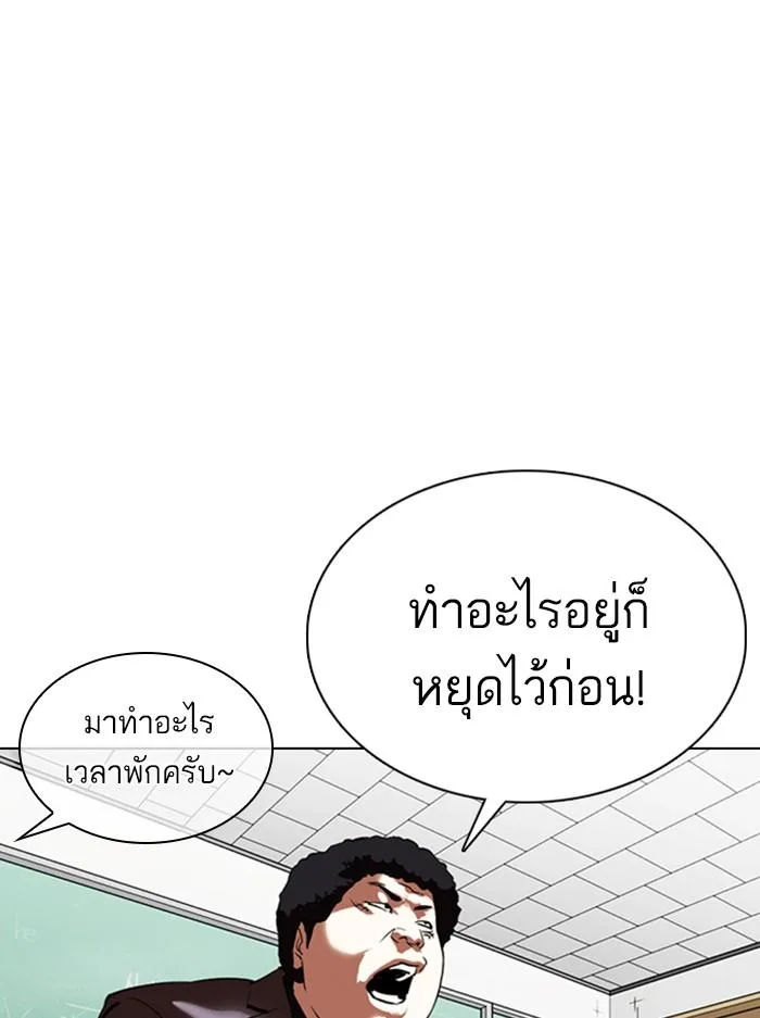 Lookism ตอนที่ 354 หน้า 126
