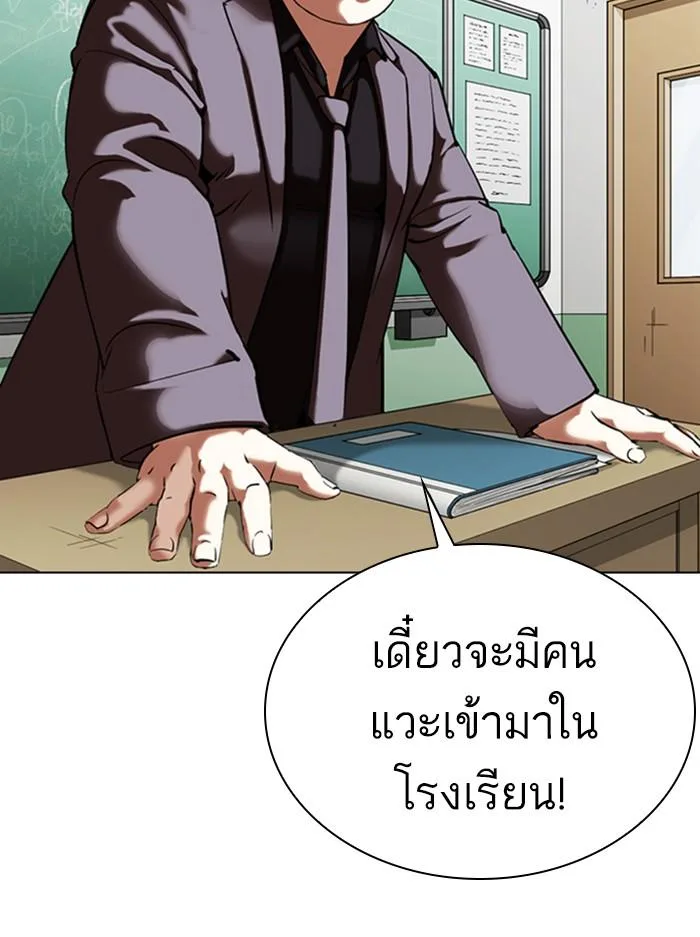 Lookism ตอนที่ 354 หน้า 127