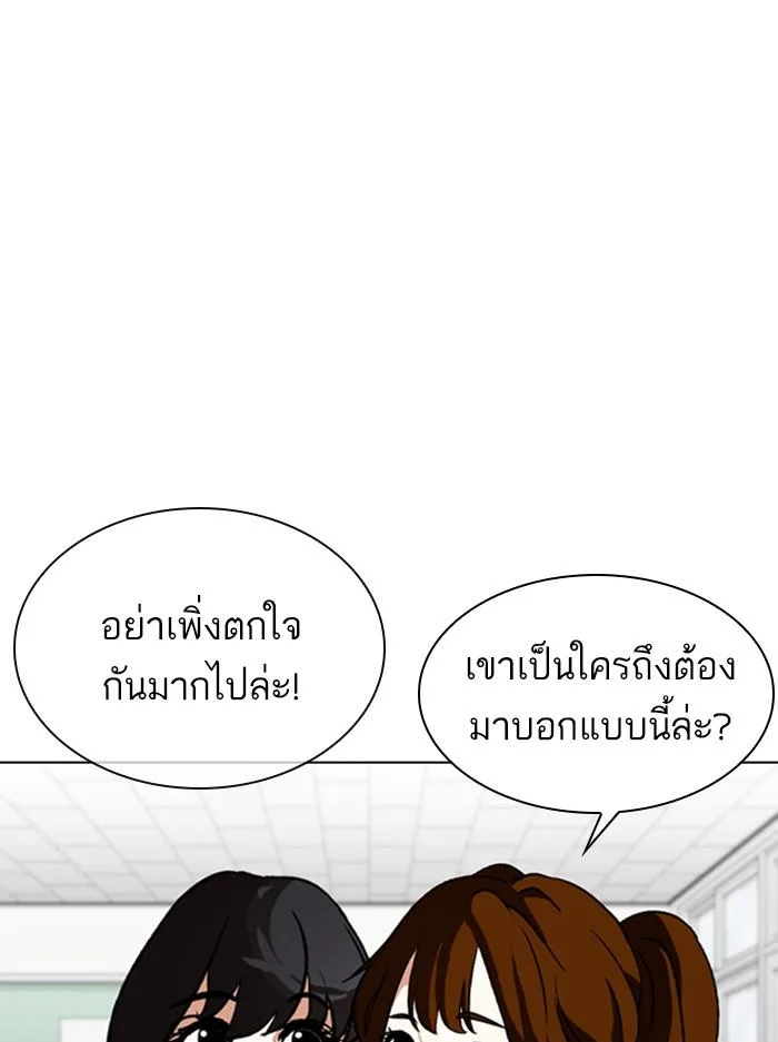Lookism ตอนที่ 354 หน้า 128