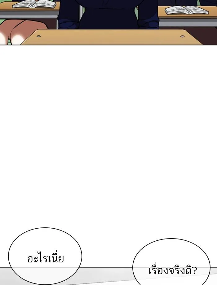 Lookism ตอนที่ 354 หน้า 137