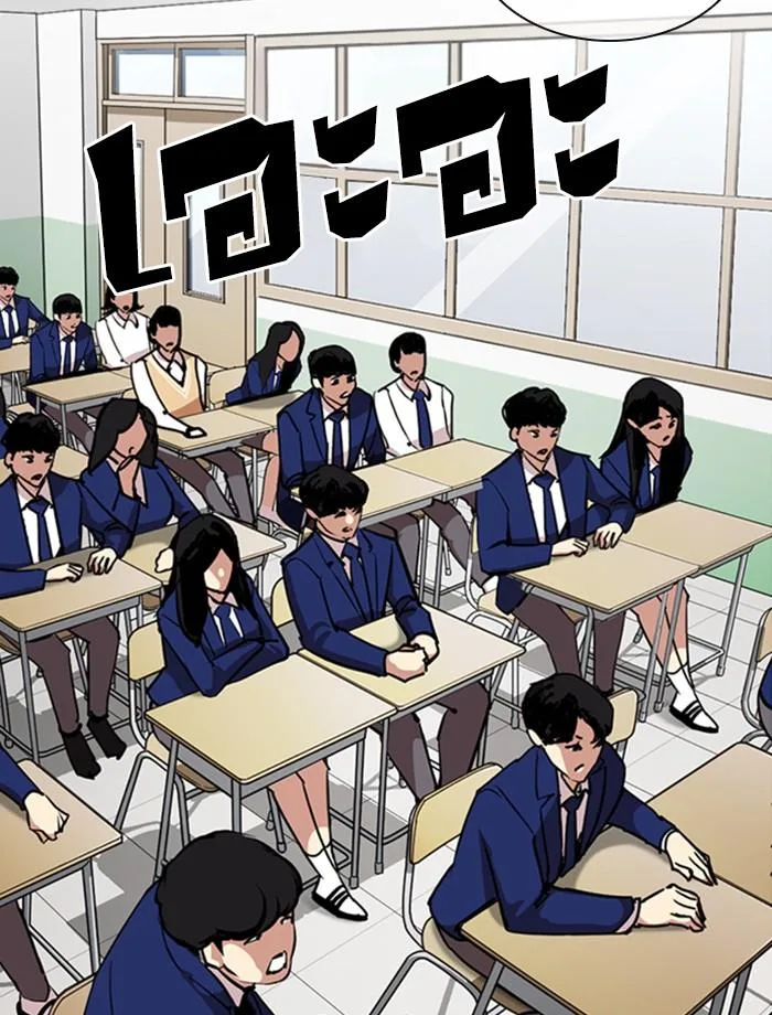 Lookism ตอนที่ 354 หน้า 138