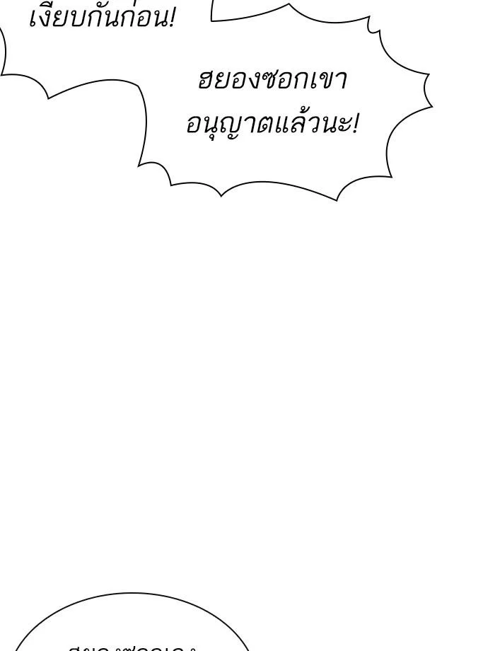 Lookism ตอนที่ 354 หน้า 153
