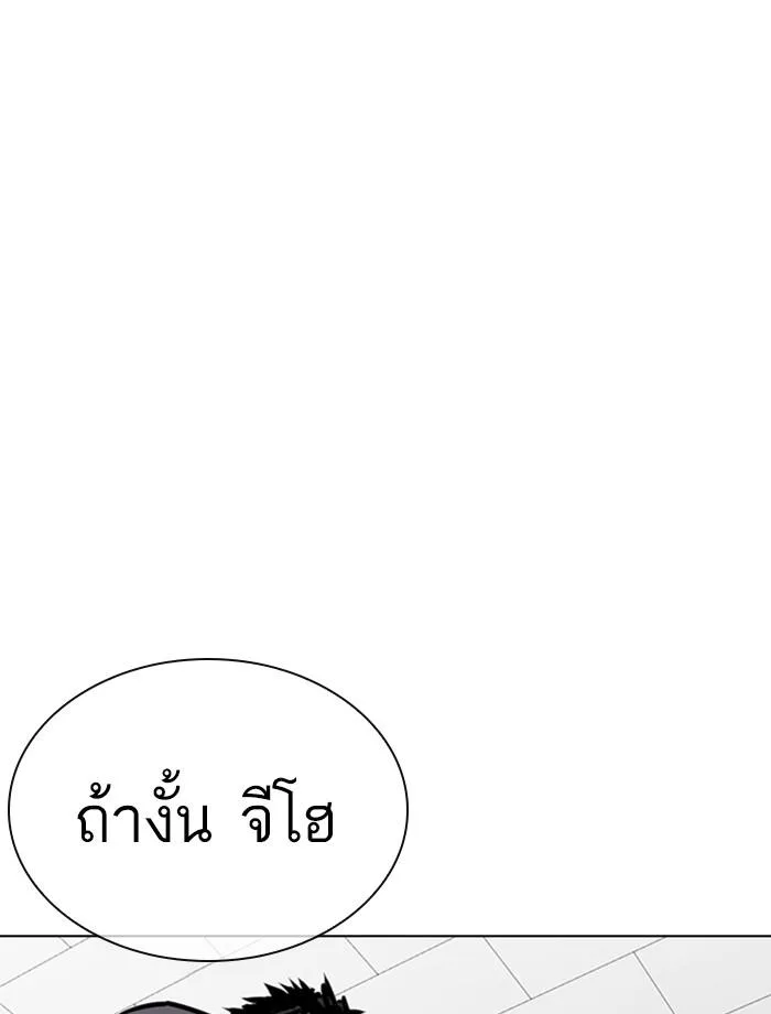 Lookism ตอนที่ 354 หน้า 155