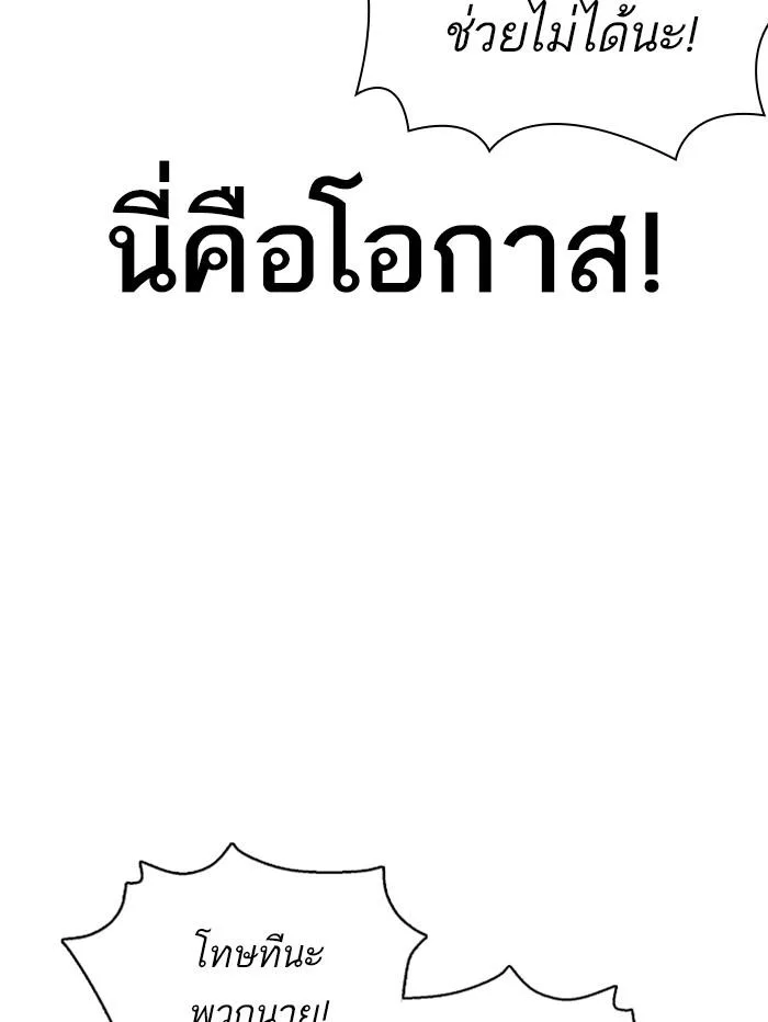 Lookism ตอนที่ 354 หน้า 16