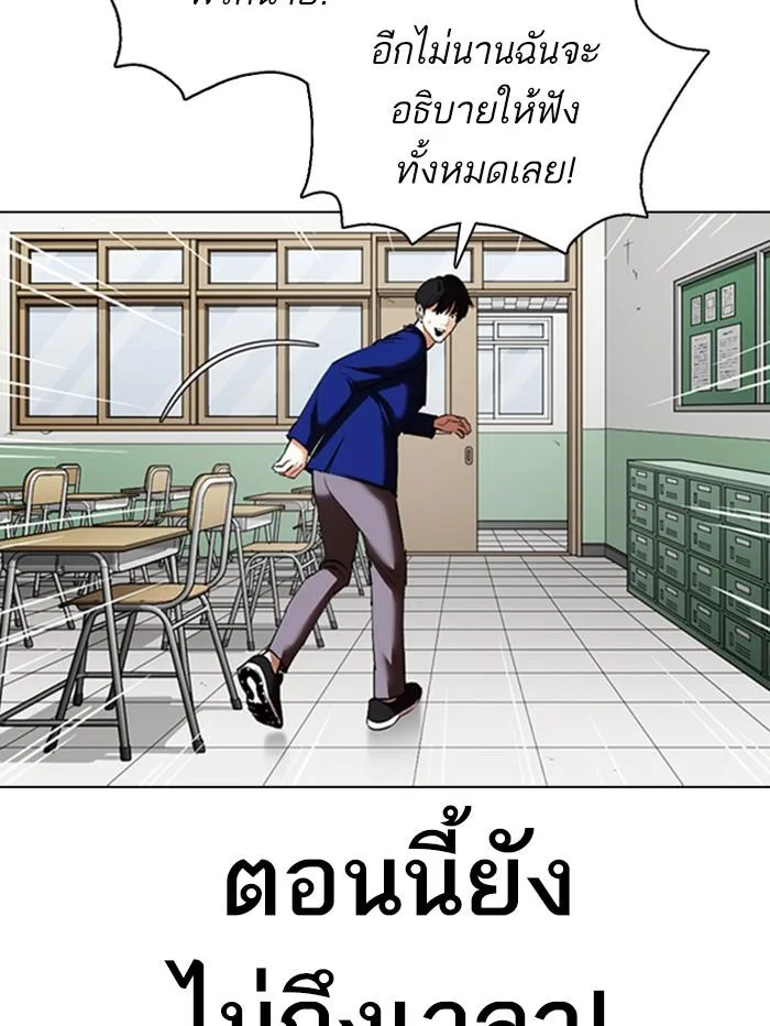 Lookism ตอนที่ 354 หน้า 17