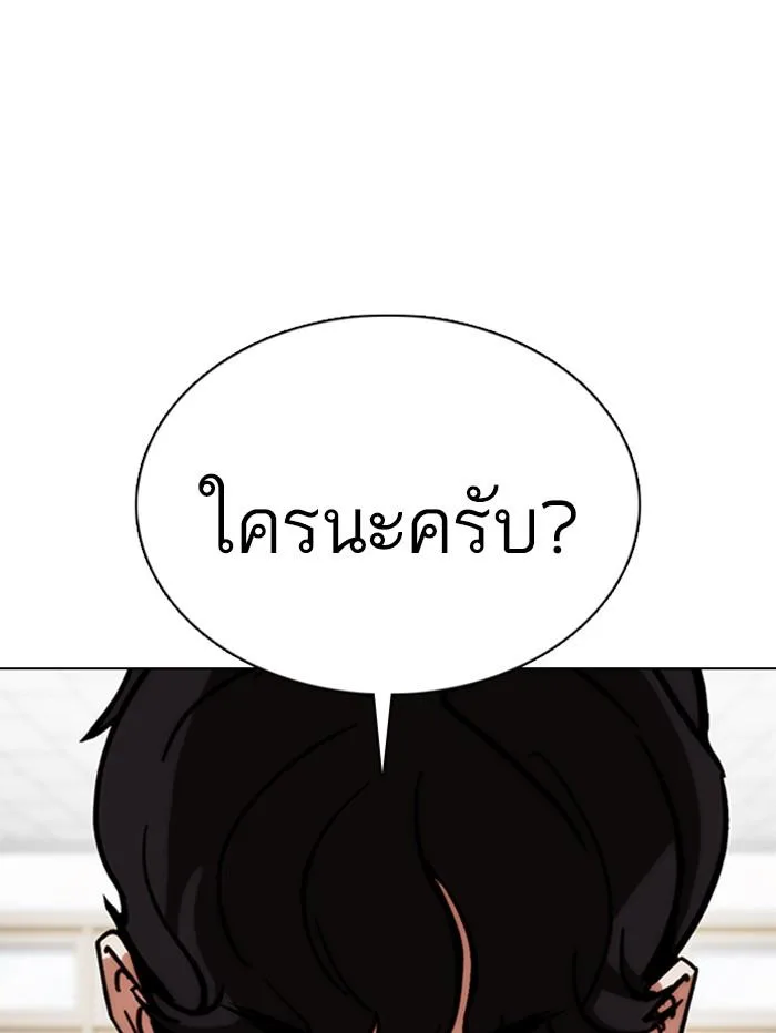 Lookism ตอนที่ 354 หน้า 31
