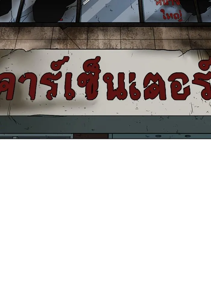 Lookism ตอนที่ 354 หน้า 35