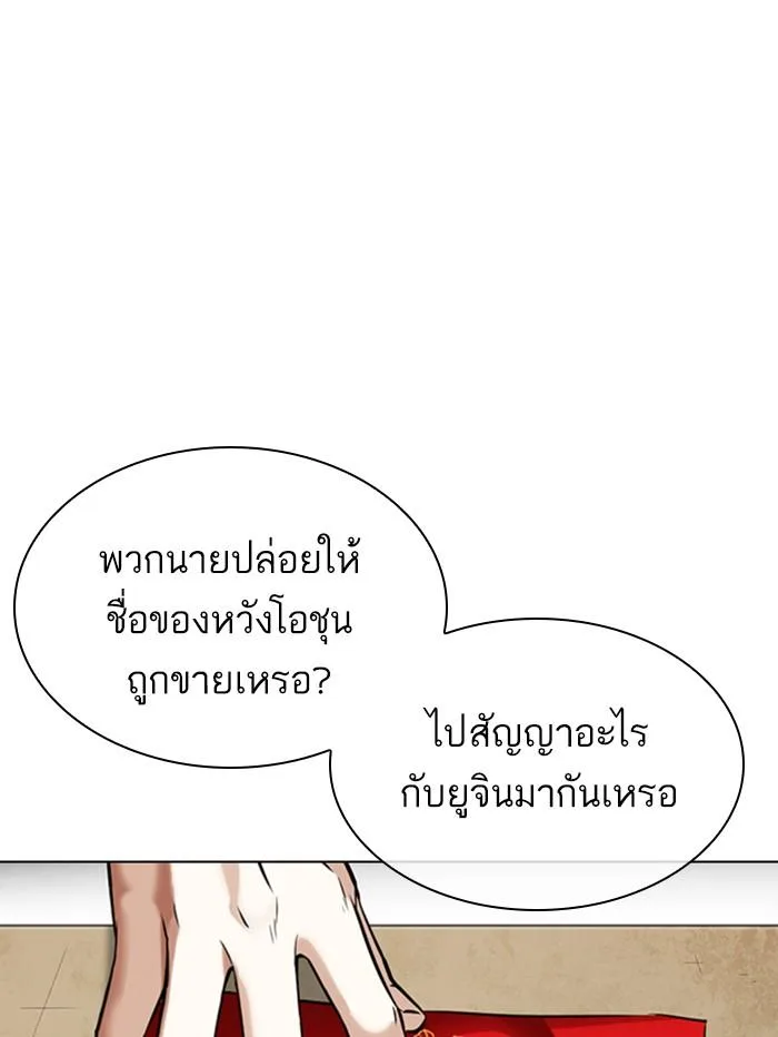 Lookism ตอนที่ 354 หน้า 37