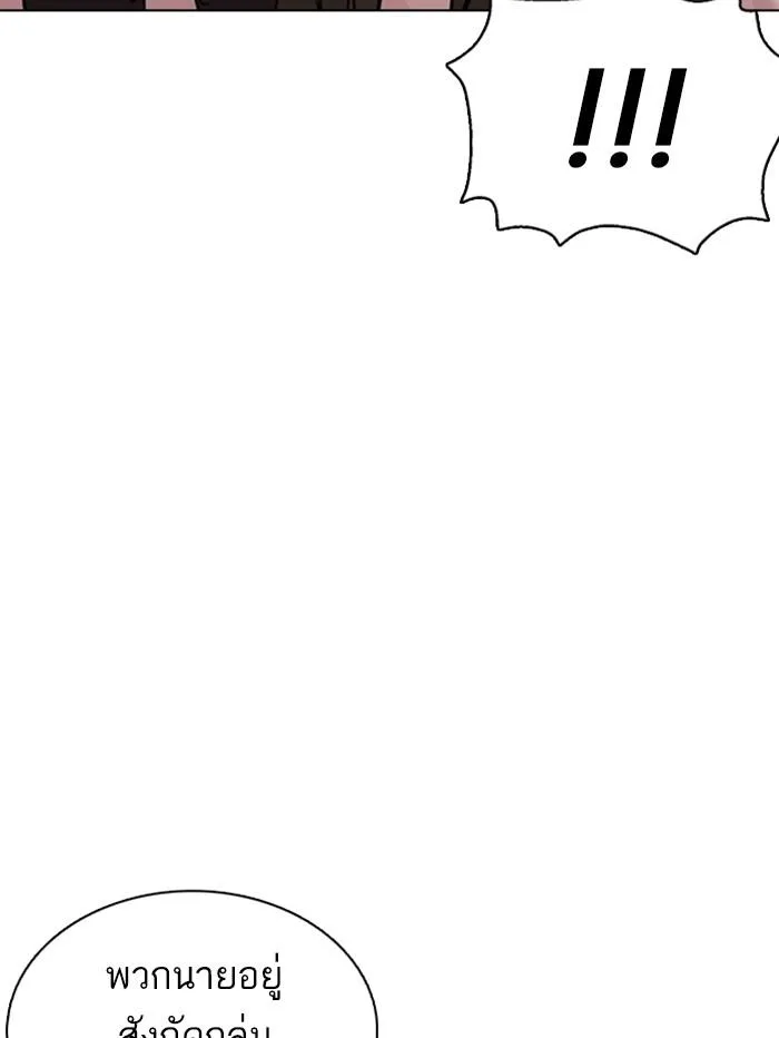 Lookism ตอนที่ 354 หน้า 46